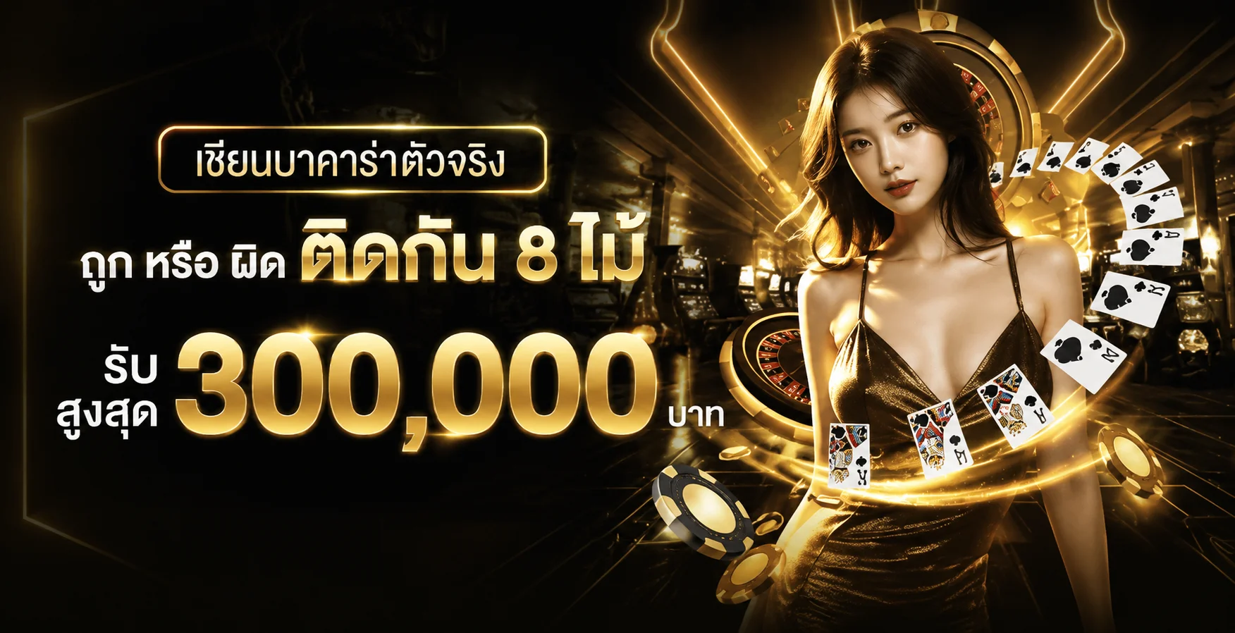 UFA18KK บาคาร่าและคาสิโนสด